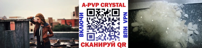 Альфа ПВП Crystall  Ершов 