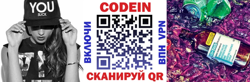 blacksprut сайт Ершов Кодеиновый сироп Lean напиток Lean (лин)