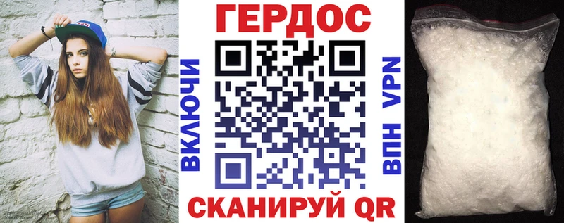 как найти   Ершов  Героин Heroin 