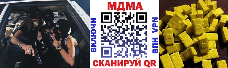 МДМА кристаллы  как найти наркотики  Ершов 